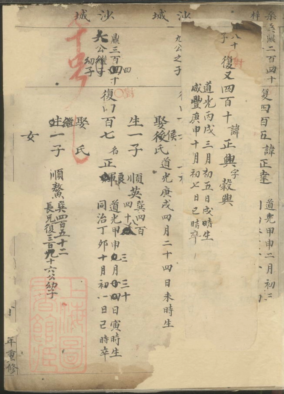 1751.[双岘王氏宗谱]： 不分卷：[婺州].pdf_第2页