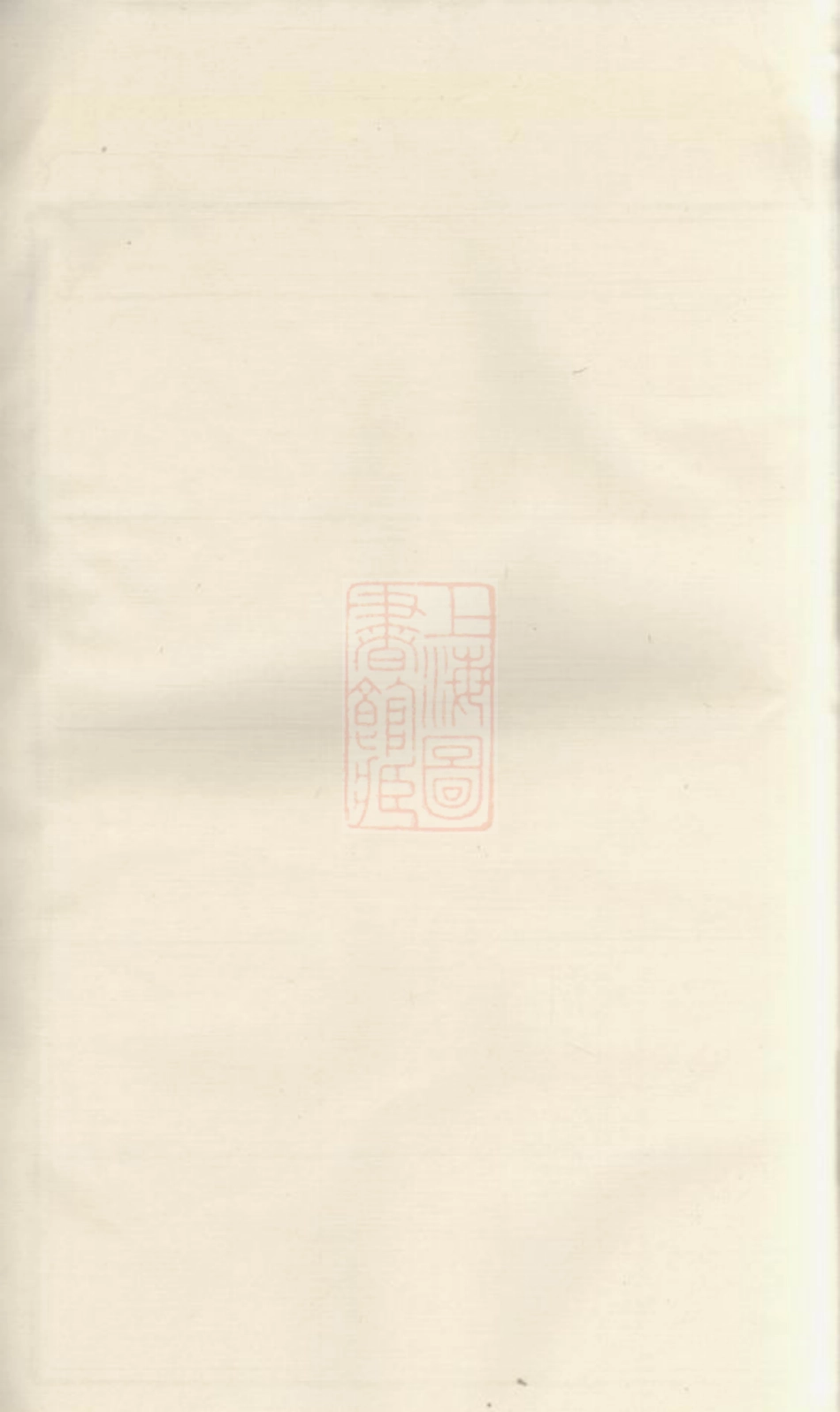 1757.双杉王氏宗谱： 二十卷：[婺源].pdf_第2页