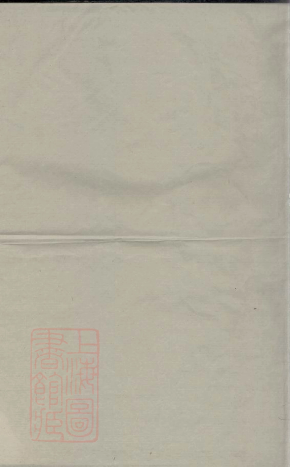 1764.王氏宗谱： 三卷：[嵊县].pdf_第2页