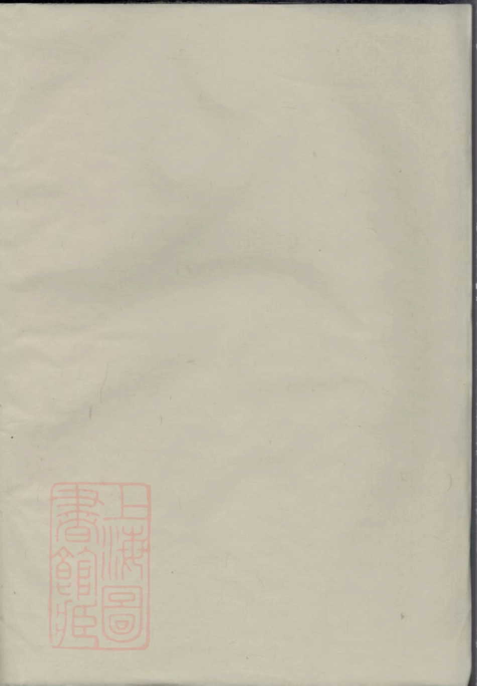 1765.会稽王氏宗谱.pdf_第1页