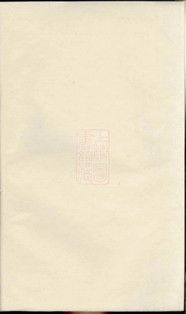 1603.邾渎王氏宗谱.pdf