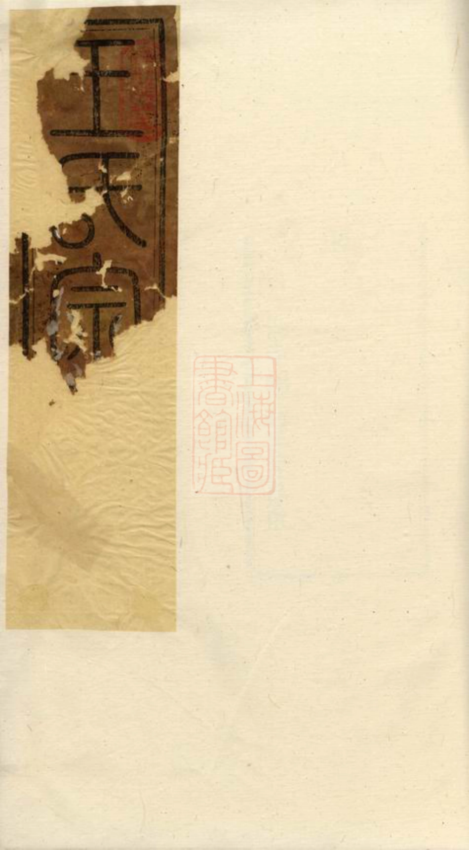 1608.金坛岳阳王氏宗谱： 十五卷，首一卷：[江苏金坛].pdf_第1页