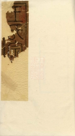 1608.金坛岳阳王氏宗谱： 十五卷，首一卷：[江苏金坛].pdf