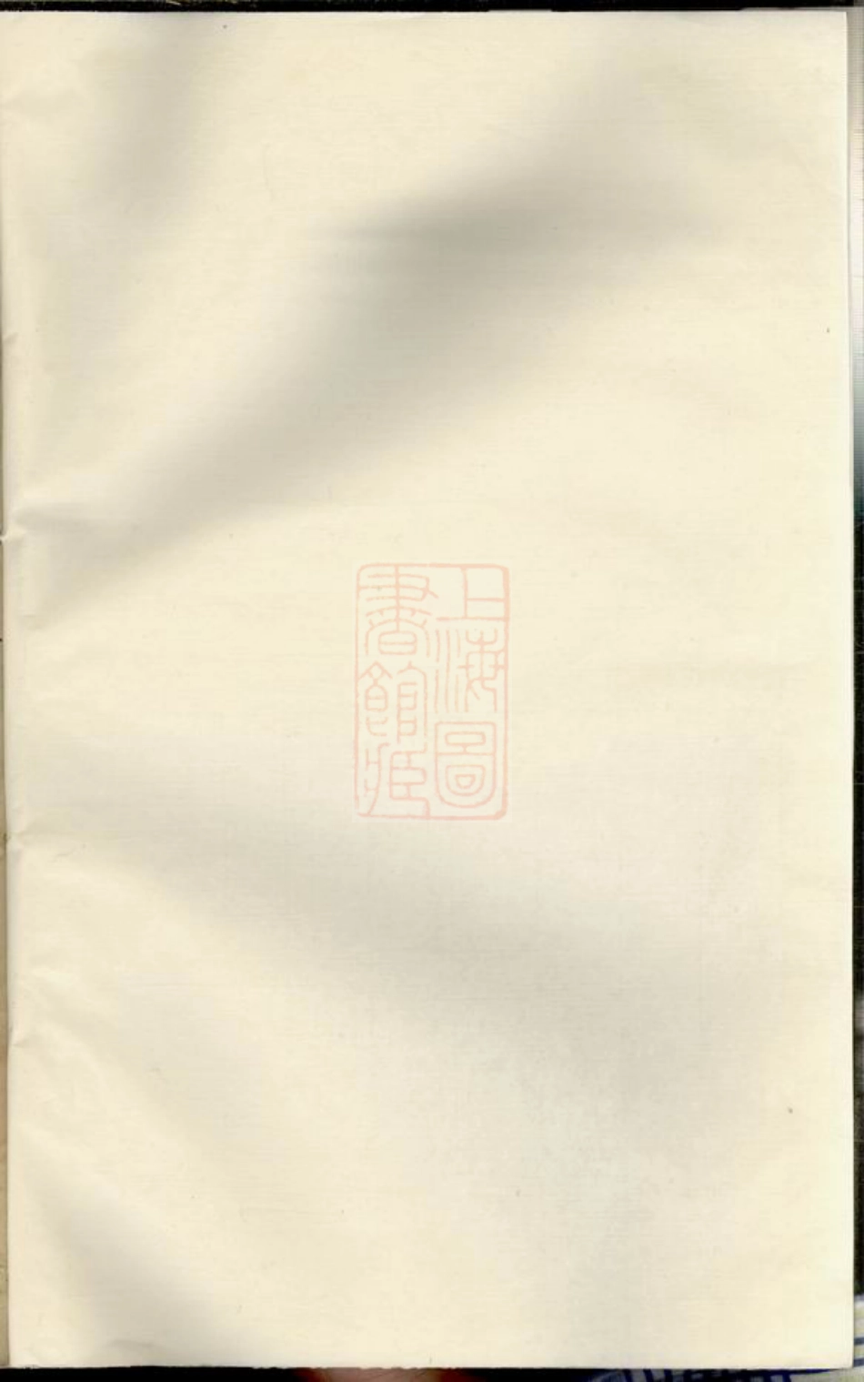 1609.油溪王氏宗谱： 六卷.pdf_第1页