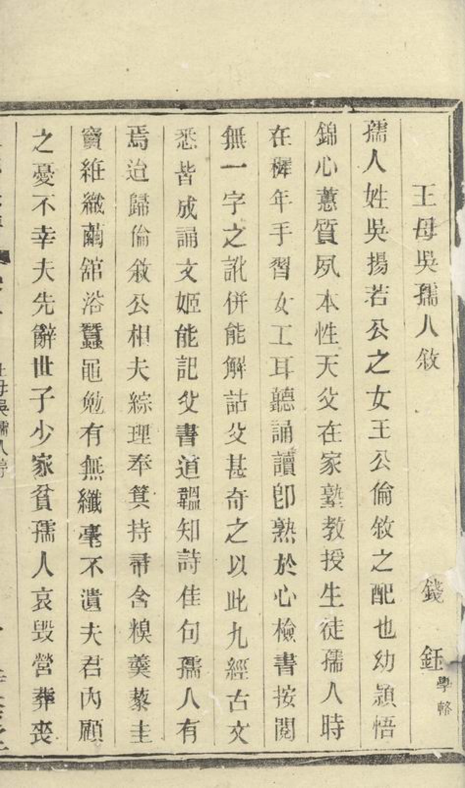 1615.浯溪王氏族谱： [宜兴].pdf_第2页