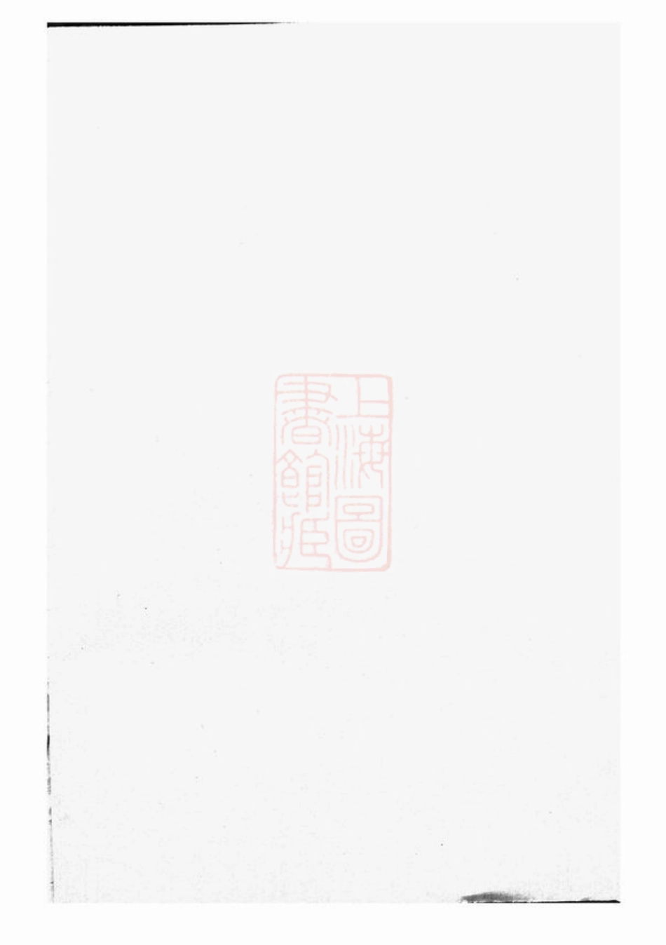 1621.洋溪王氏宗谱： [建德].pdf_第1页