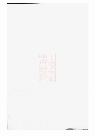 1621.洋溪王氏宗谱： [建德].pdf