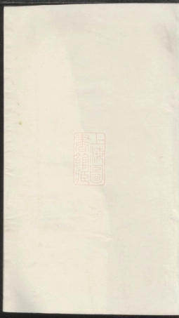 1626.王氏族谱： 四卷：[江苏泰州].pdf