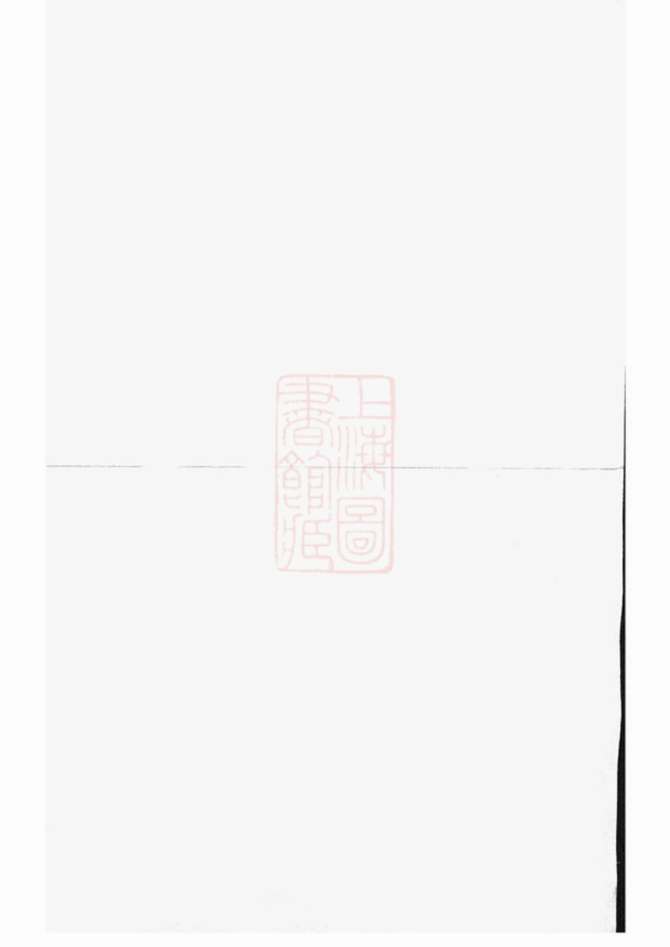 1633.晋陵王氏宗谱.pdf_第1页