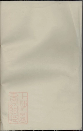 1636.高塘王氏宗谱.pdf