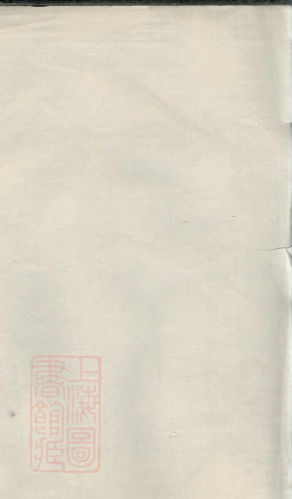 1637.高遥王氏宗谱： 六卷.pdf_第2页