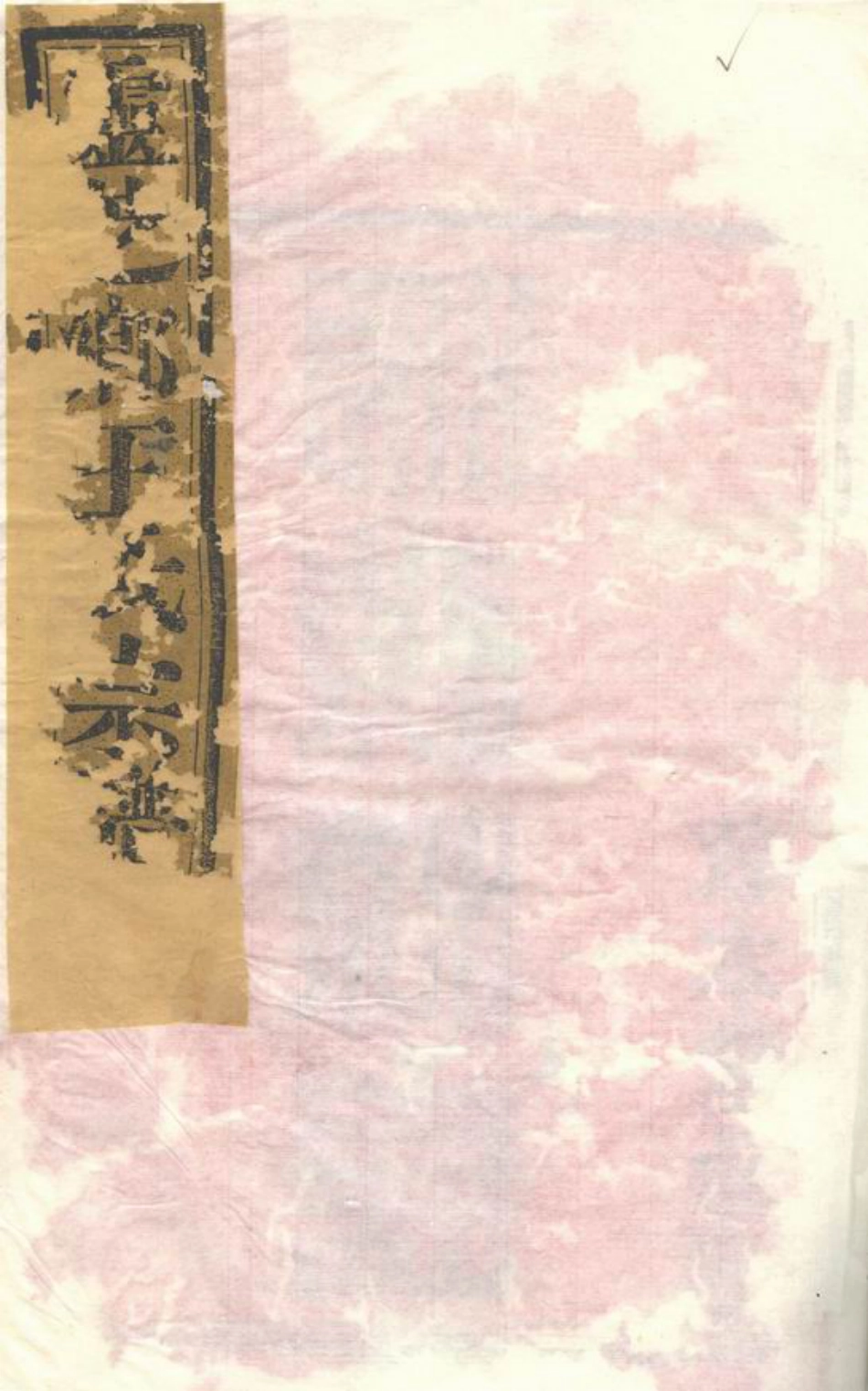 1643.剡北灵芝乡王氏续修宗谱： 十卷：[剡县].pdf_第1页