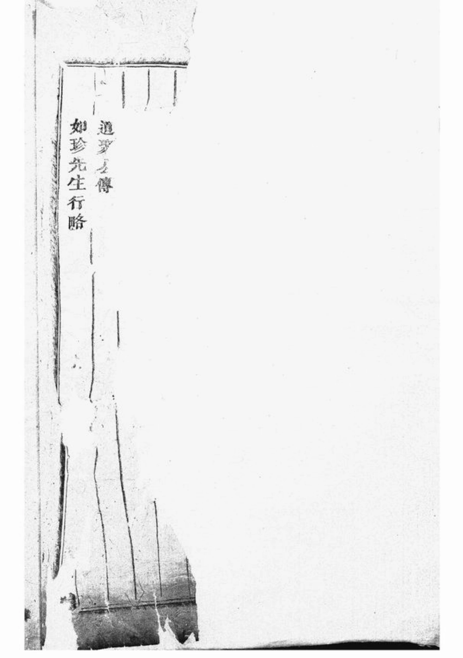 1667.浦阳王氏宗谱.pdf_第2页