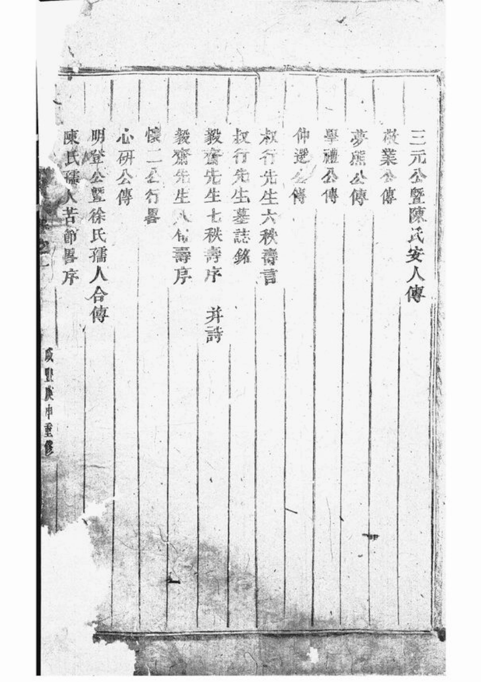 1667.浦阳王氏宗谱.pdf_第3页