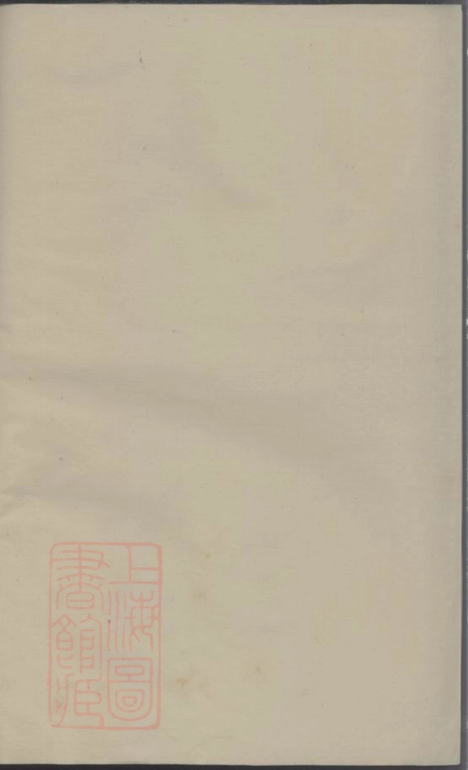 1645.续修王氏宗谱： [浙江].pdf_第1页