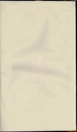 1658.浦阳李溪王氏宗谱： 不分卷.pdf