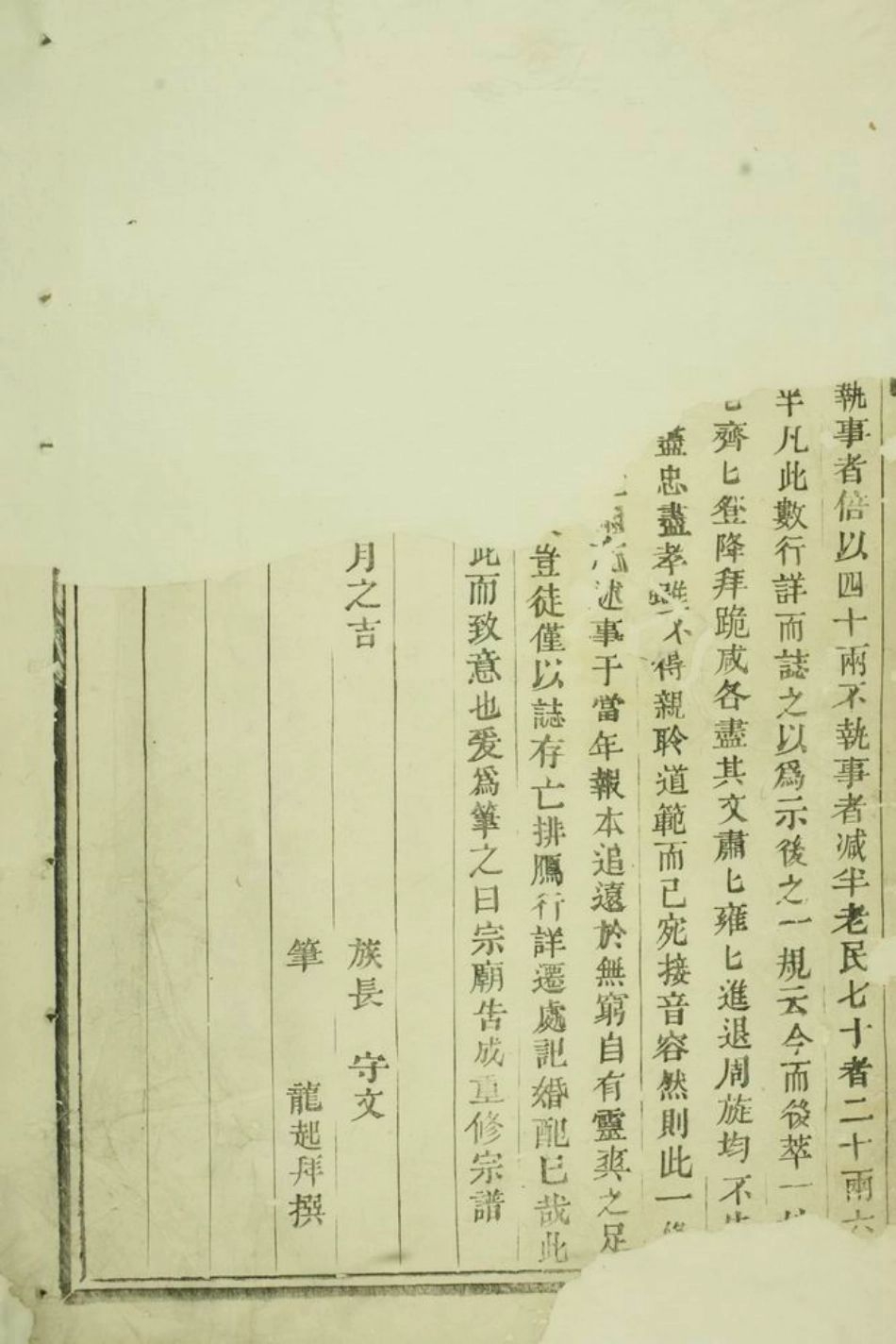 1670.浦阳王氏宗谱： 不分卷.pdf_第3页
