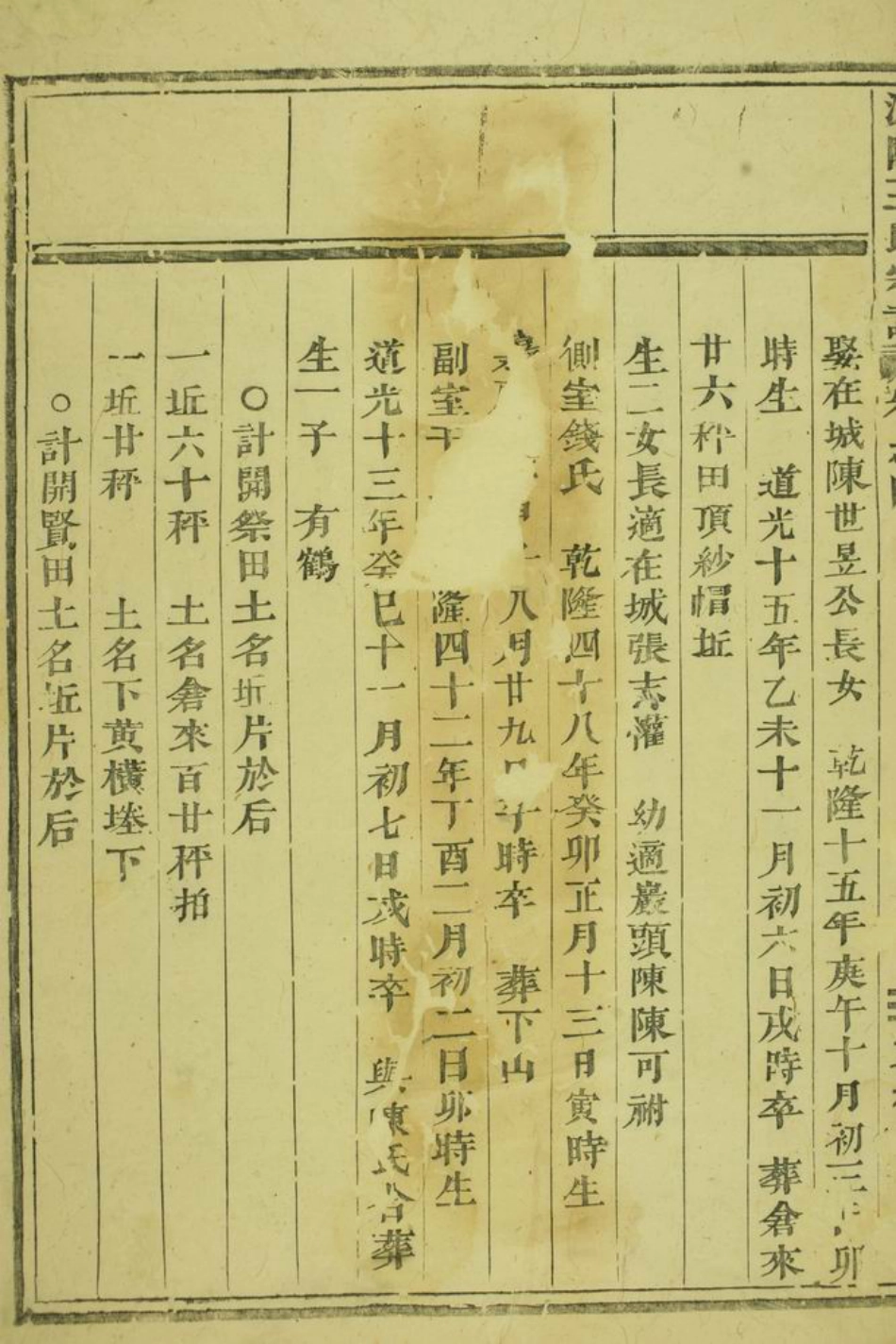 1671.浦阳王氏宗谱.pdf_第3页