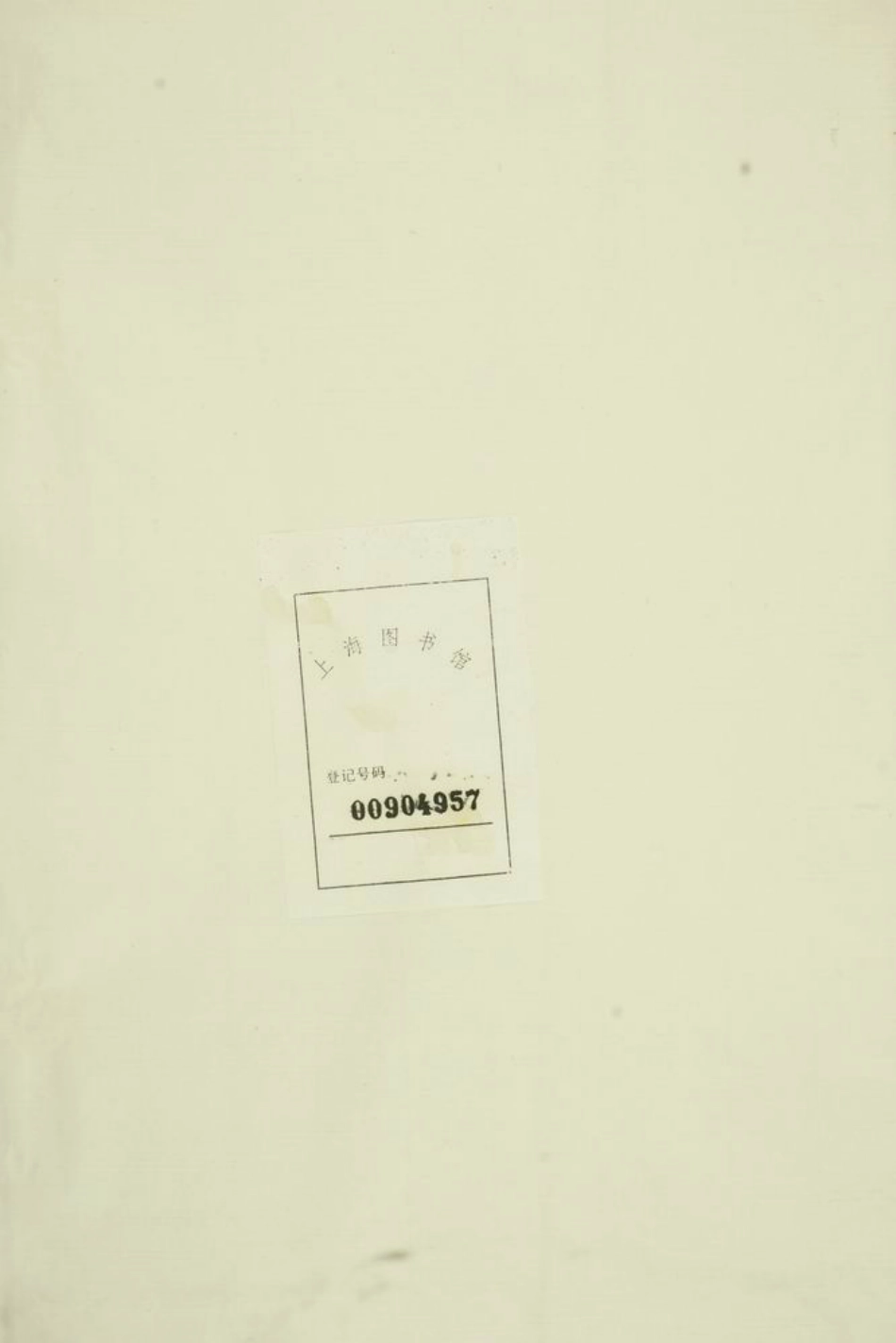 1672.浦阳王氏宗谱： 四卷.pdf_第1页