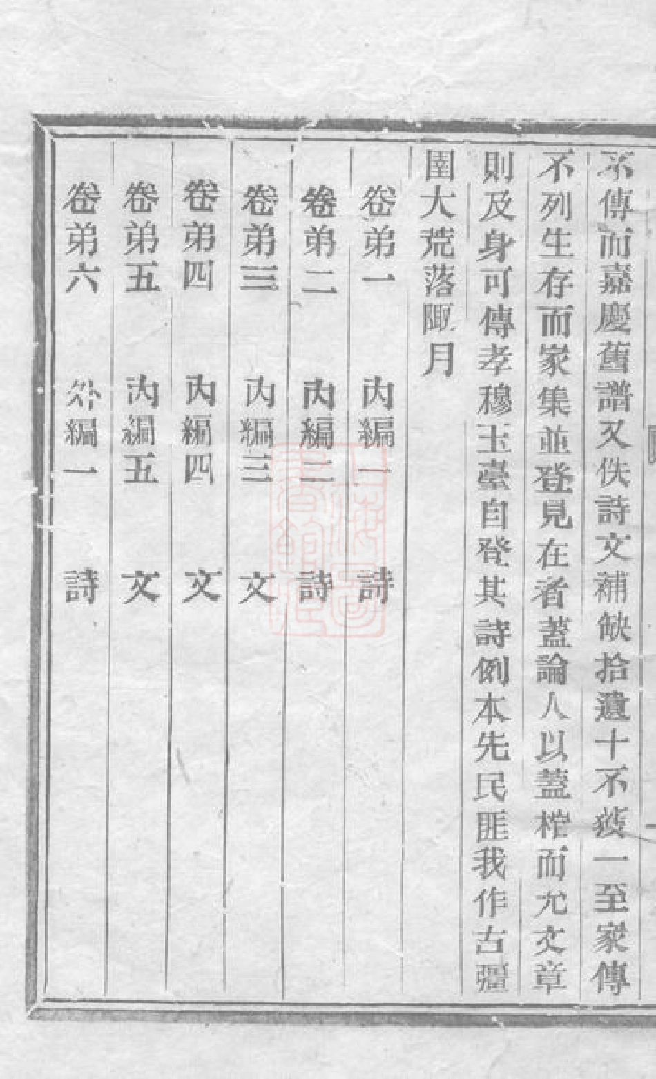 1679.西桥王氏家集： 十卷：[黄岩].pdf_第3页