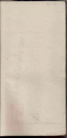 0893.慈水叶氏家乘初稿： 十卷：[慈溪].pdf