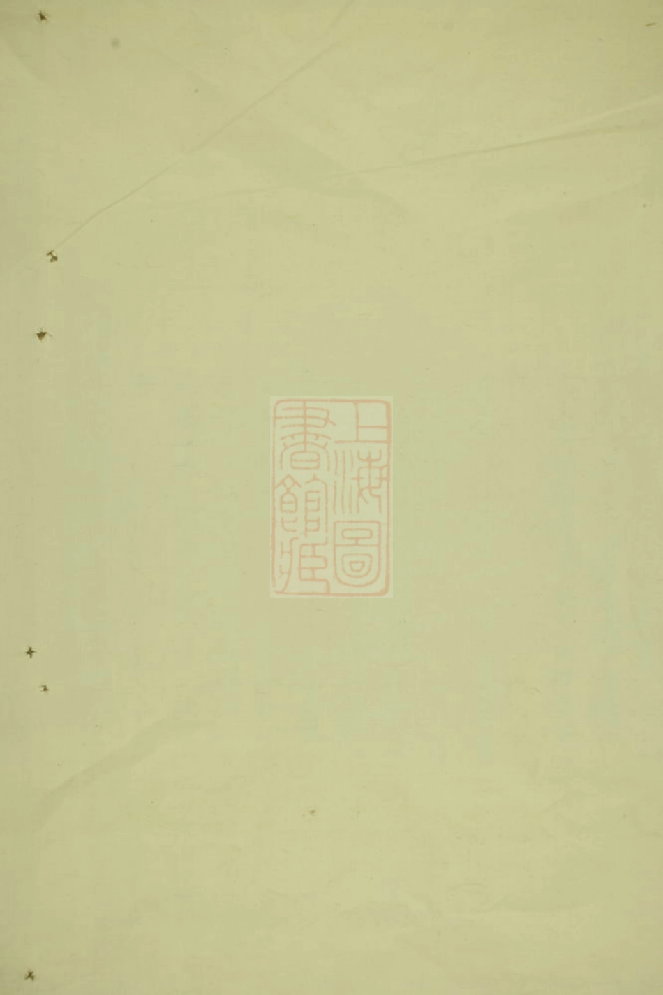 0896.暨阳石门叶氏宗谱.pdf_第1页