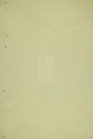 0896.暨阳石门叶氏宗谱.pdf