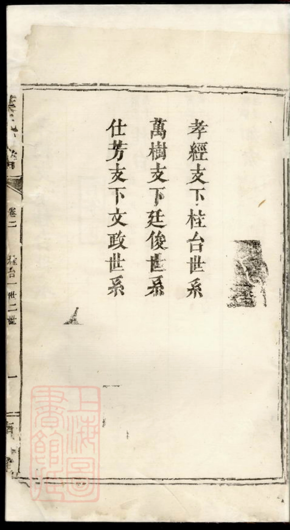 0918.叶氏宗谱.pdf_第2页