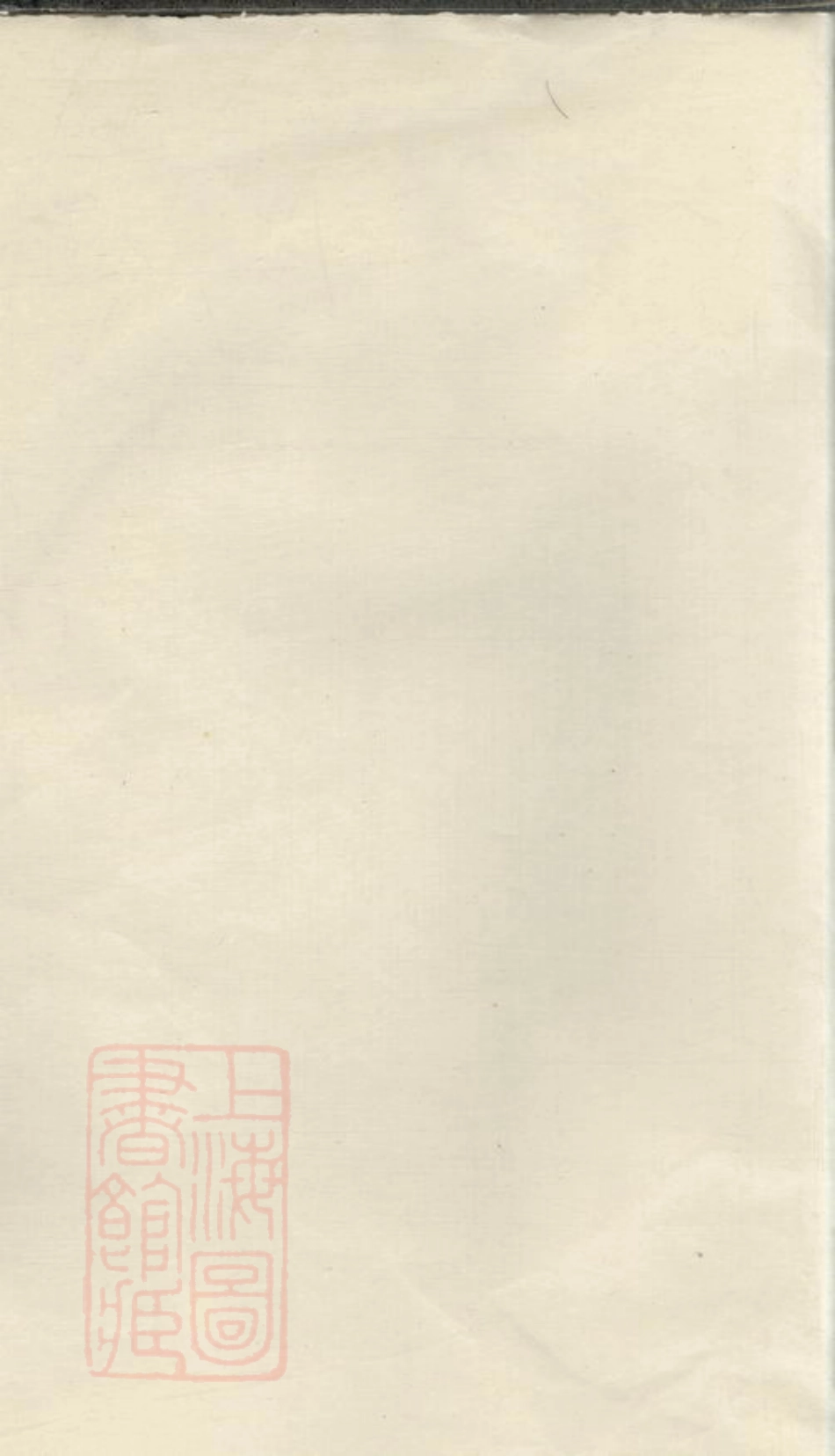 0899.馀姚梅川叶氏宗谱.pdf_第1页