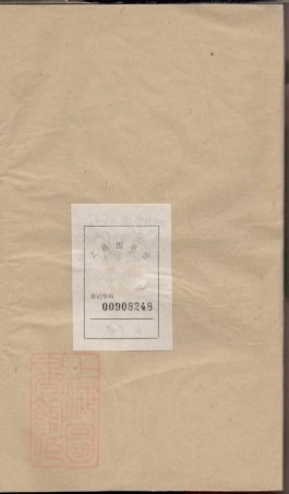 0900.馀姚孝义虹桥叶氏宗谱： 十二卷.pdf