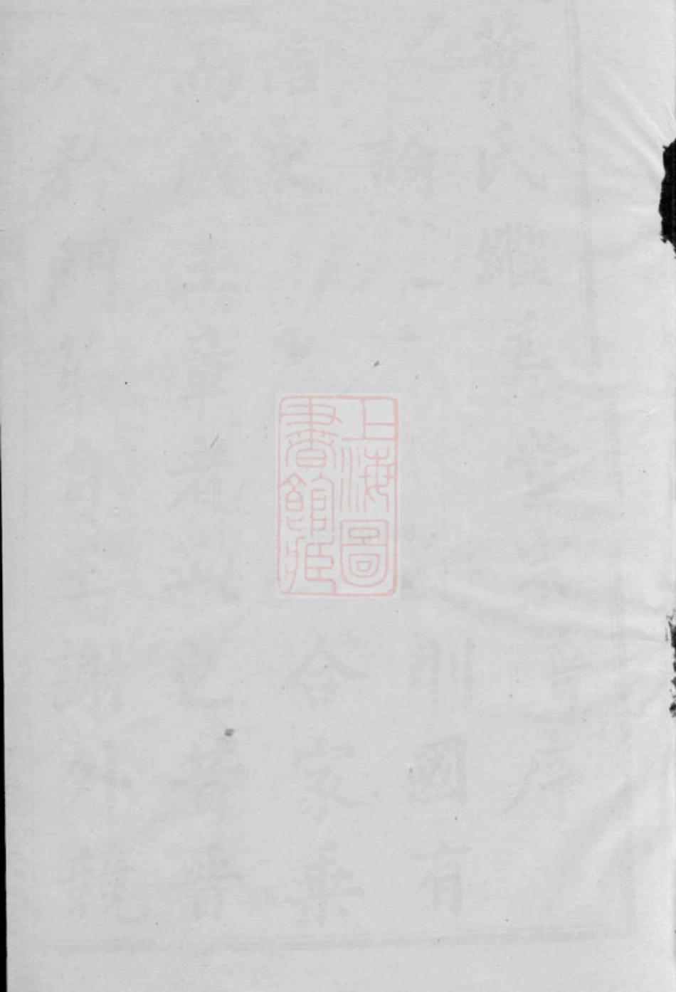 0901.叶氏再续谱： 上册八卷，首一卷，末一卷；下册十四卷，首一卷，末一卷：[馀姚].pdf_第1页