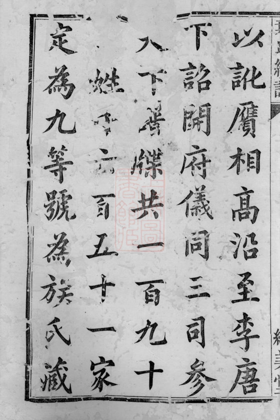 0901.叶氏再续谱： 上册八卷，首一卷，末一卷；下册十四卷，首一卷，末一卷：[馀姚].pdf_第3页