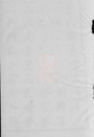 0901.叶氏再续谱： 上册八卷，首一卷，末一卷；下册十四卷，首一卷，末一卷：[馀姚].pdf