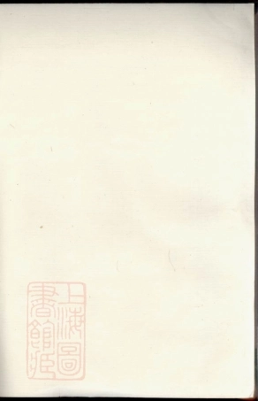 0902.馀姚马渚叶氏宗谱： 二十卷，首一卷，末一卷.pdf