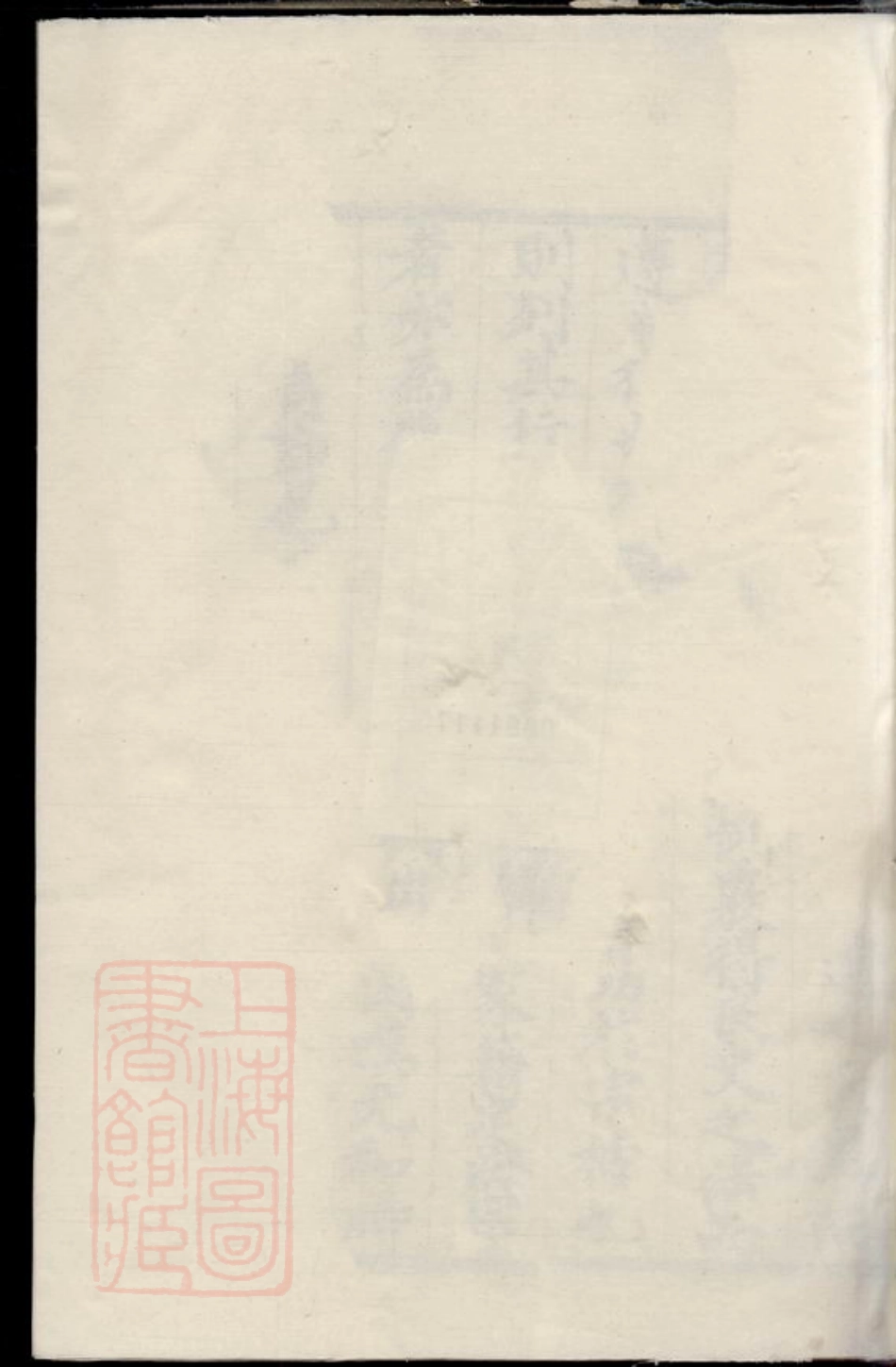 0903.馀姚马渚叶氏宗谱： 八卷，首一卷，末一卷.pdf_第1页