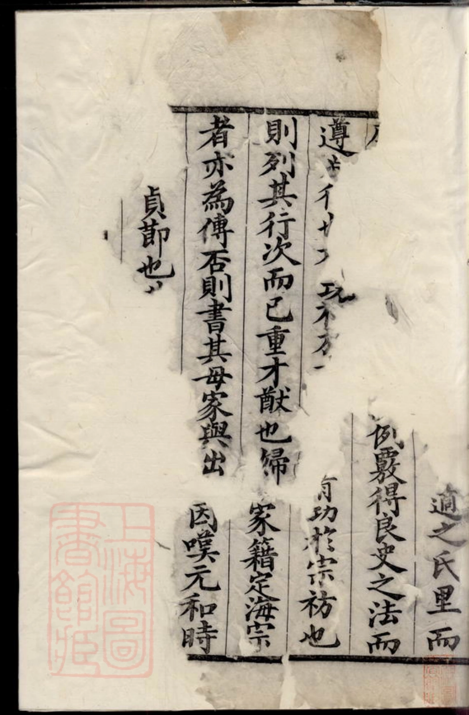 0903.馀姚马渚叶氏宗谱： 八卷，首一卷，末一卷.pdf_第2页