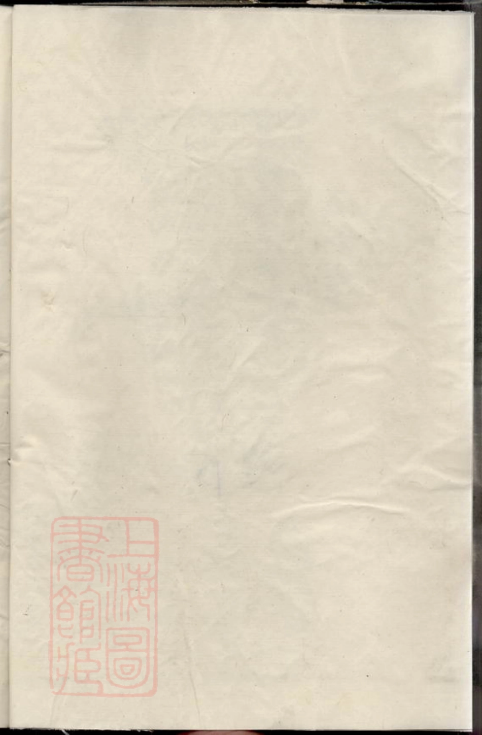 0903.馀姚马渚叶氏宗谱： 八卷，首一卷，末一卷.pdf_第3页