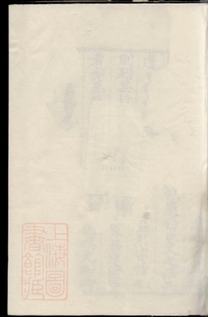 0903.馀姚马渚叶氏宗谱： 八卷，首一卷，末一卷.pdf