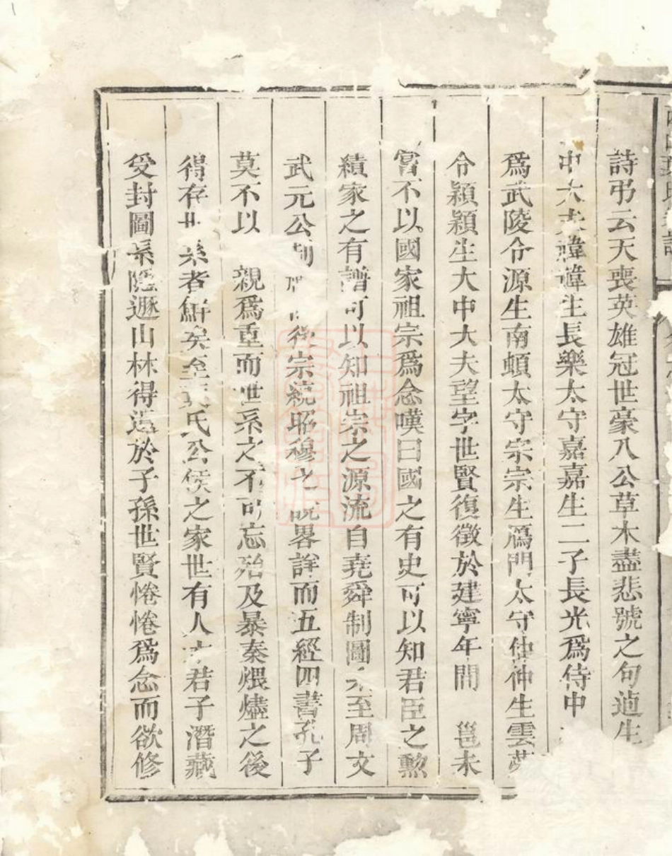 0912.西山叶氏宗谱： 五卷：[龙游].pdf_第3页