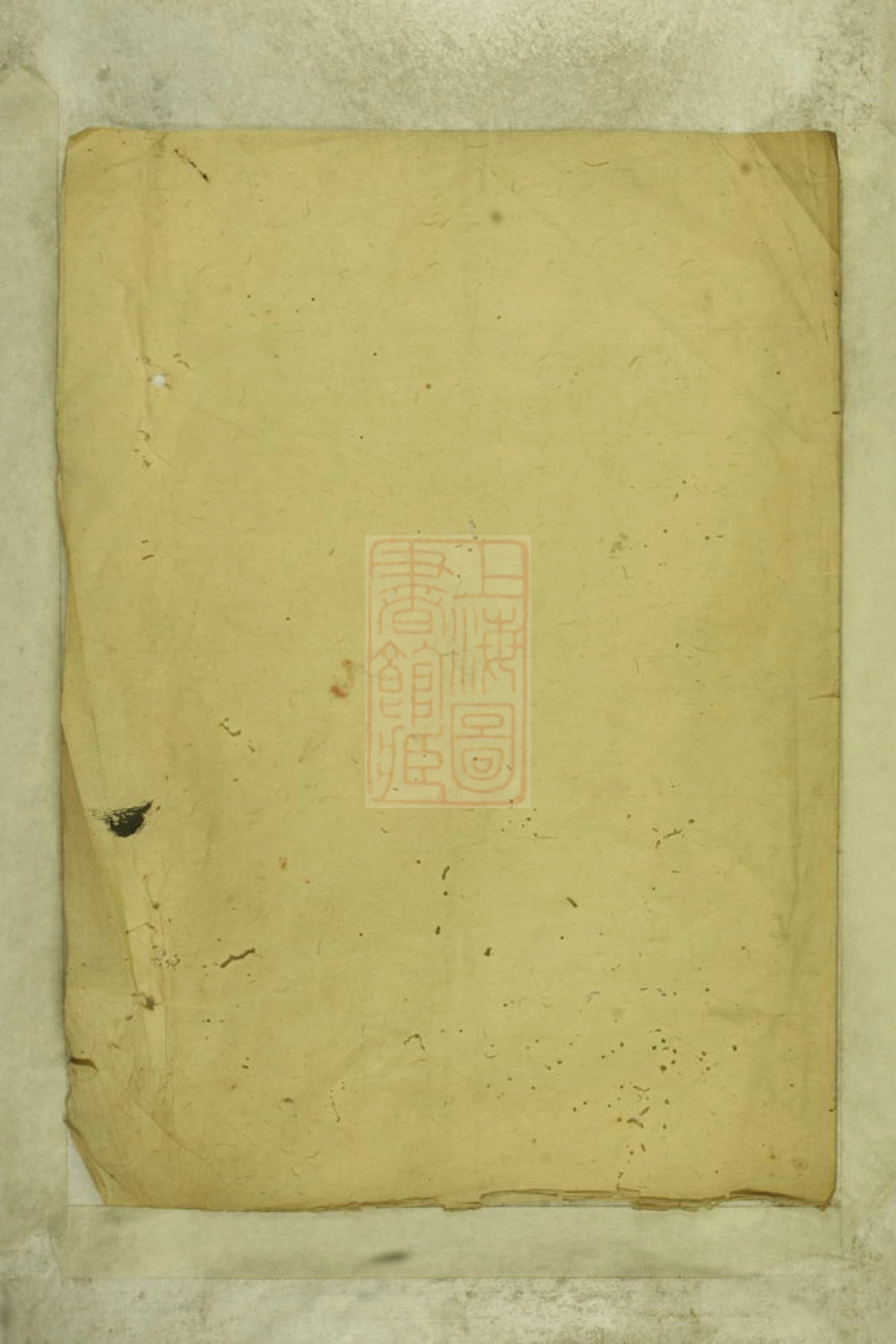 0913.重修岭峧叶氏谱稿： 不分卷.pdf_第1页