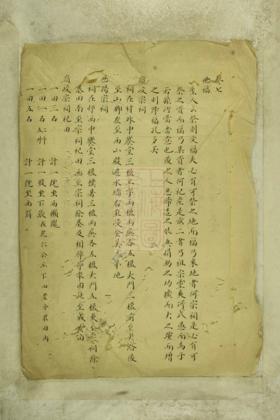 0913.重修岭峧叶氏谱稿： 不分卷.pdf_第2页