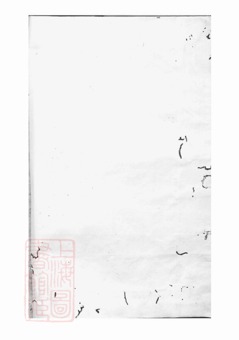 0916.镇海东管乡沈郎桥叶氏宗谱： 十二卷，首一卷，末一卷.pdf_第2页