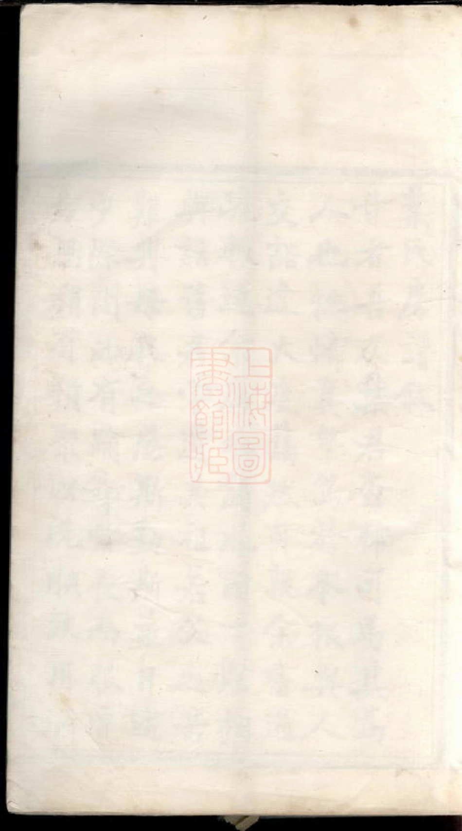 0917.沈郎桥叶氏房谱： 不分卷：[镇海].pdf_第1页