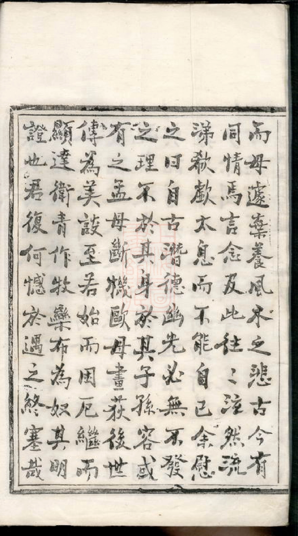 0917.沈郎桥叶氏房谱： 不分卷：[镇海].pdf_第3页