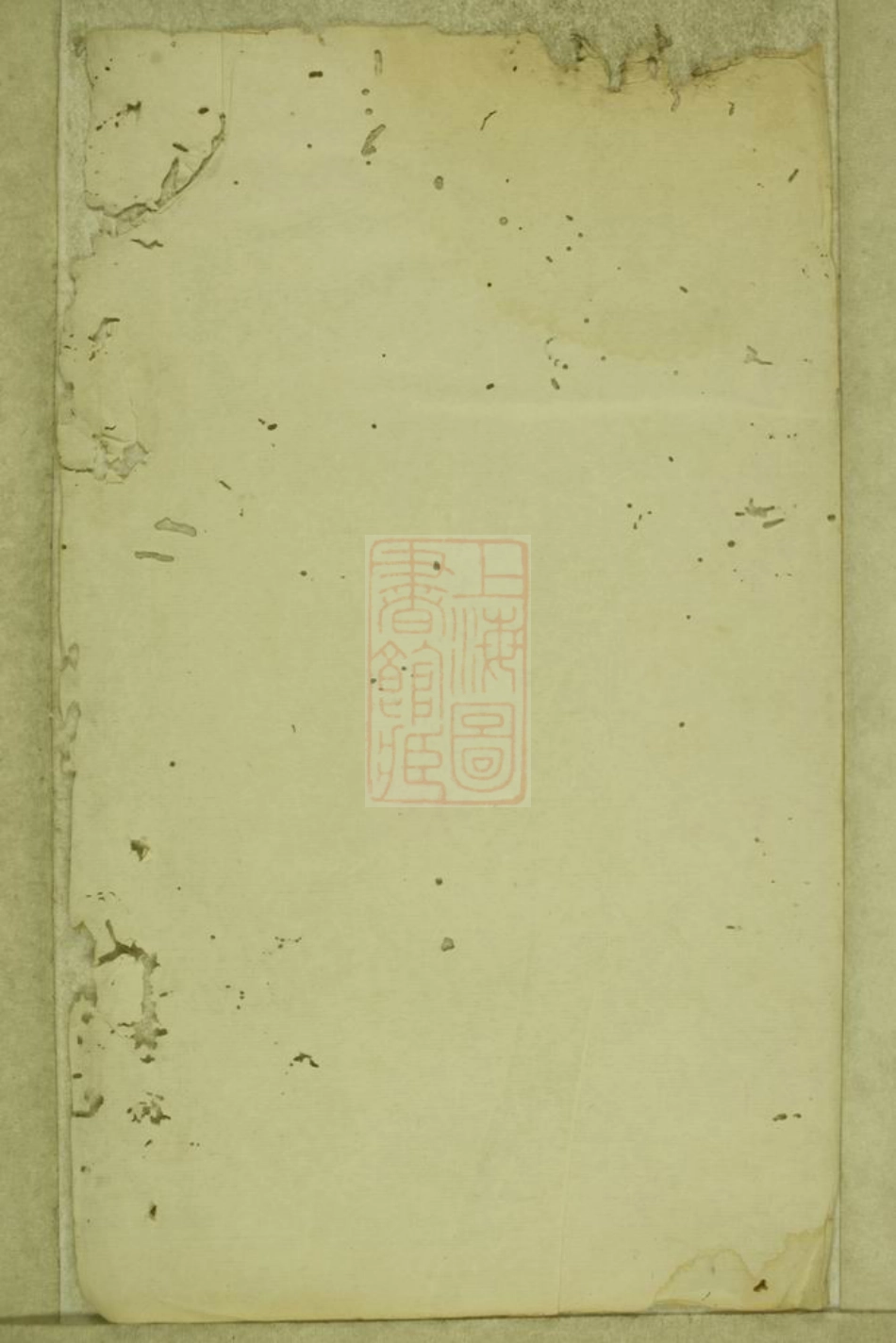 0919.叶氏族谱.pdf_第1页