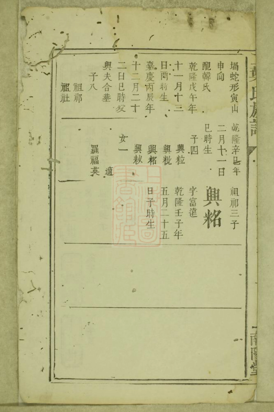 0919.叶氏族谱.pdf_第3页