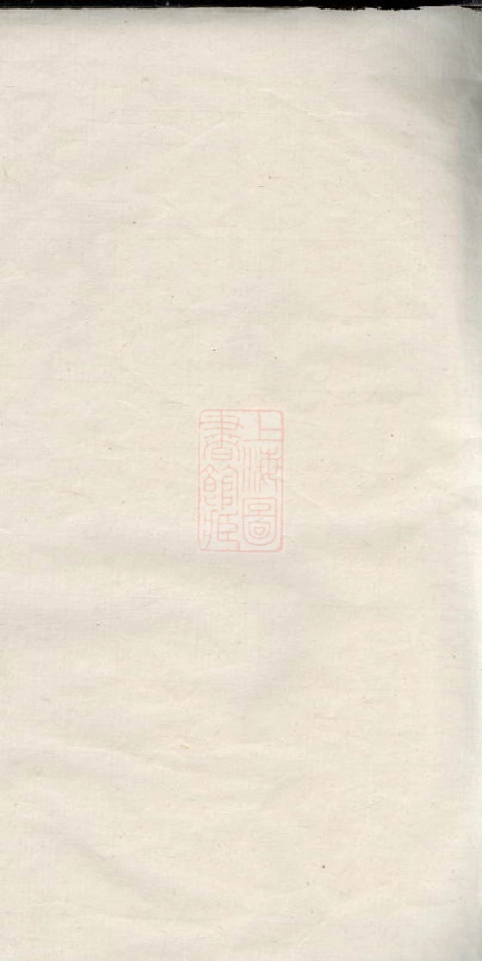 0920.叶氏五修族谱.pdf_第2页