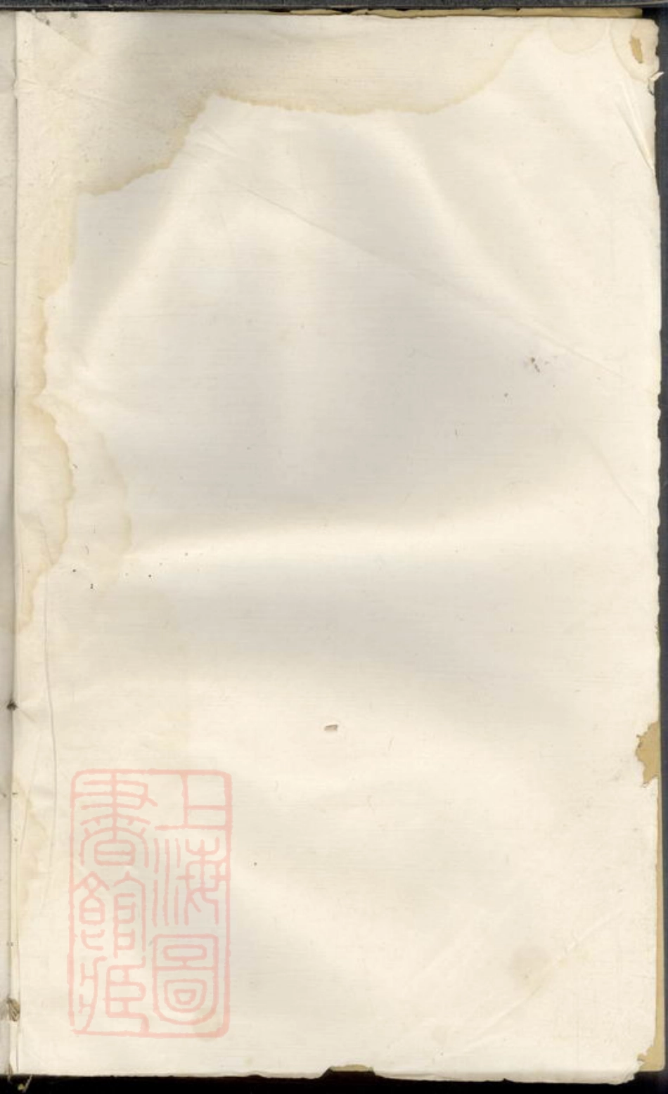 0921.叶氏六修族谱： 不分卷.pdf_第1页