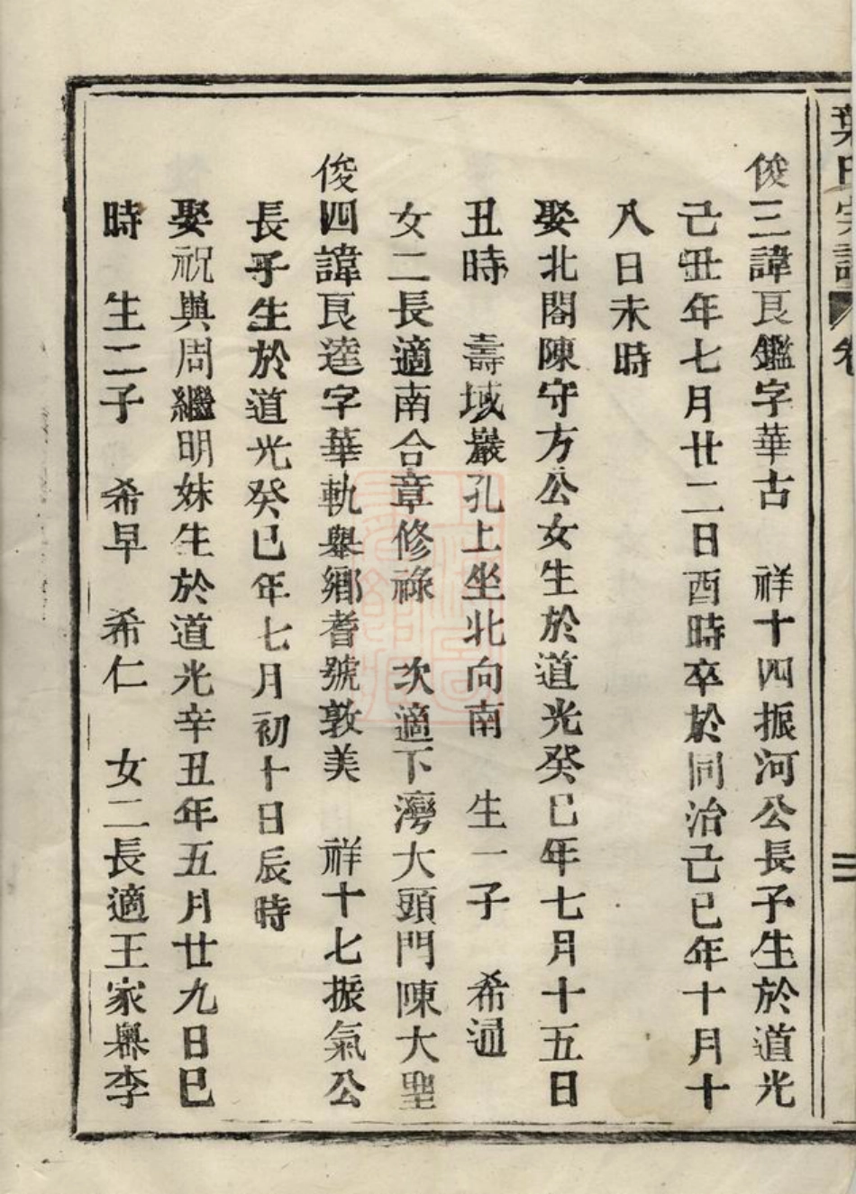 0923.叶氏宗谱： 不分卷.pdf_第3页