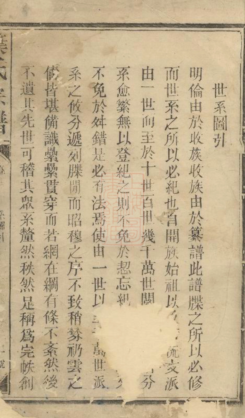 0924.叶氏宗谱.pdf_第3页